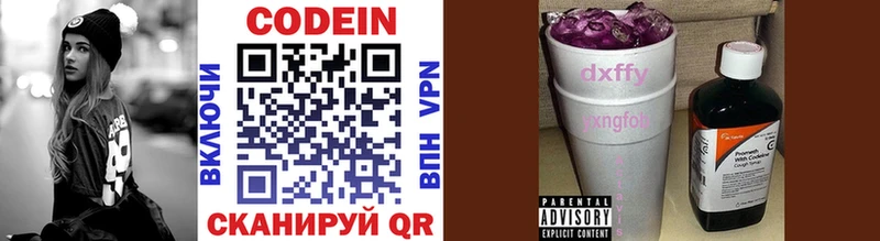 Кодеин Purple Drank  Луховицы 