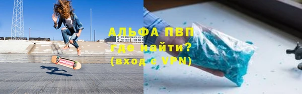 ALPHA-PVP Волосово