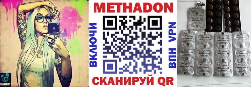 Метадон кристалл  ссылка на мегу ТОР  Луховицы 